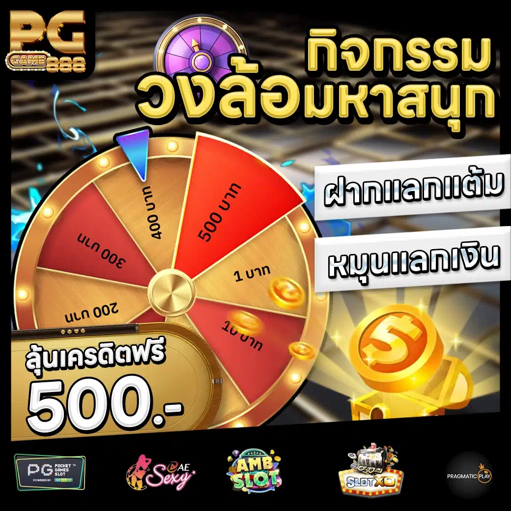 PGGAME888 Promotion 3 PGGAME888 Promotion 3